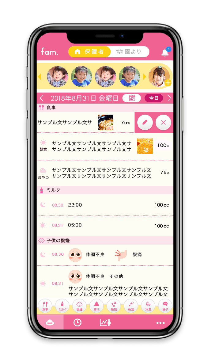 連携画面